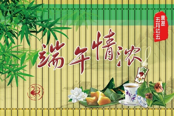 端午節(jié)圖片
