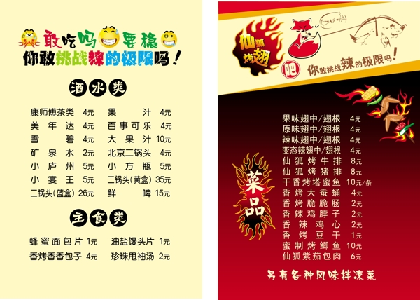菜單圖片