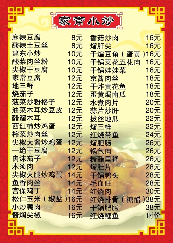 菜單圖片