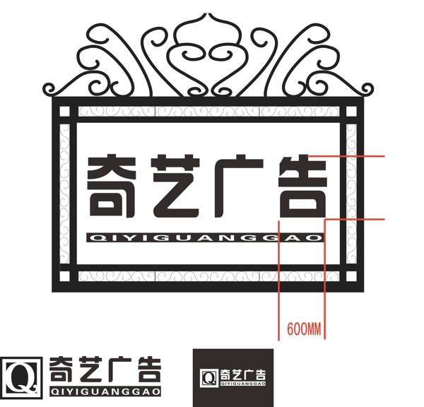 奇藝廣告logo標志