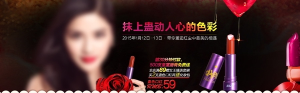 淘寶首頁(yè)banner