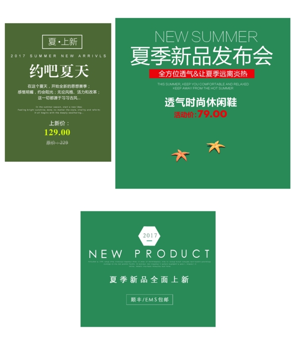 淘寶京東天貓電商字體排版設計促銷文字