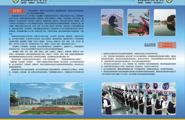 招生簡章圖片