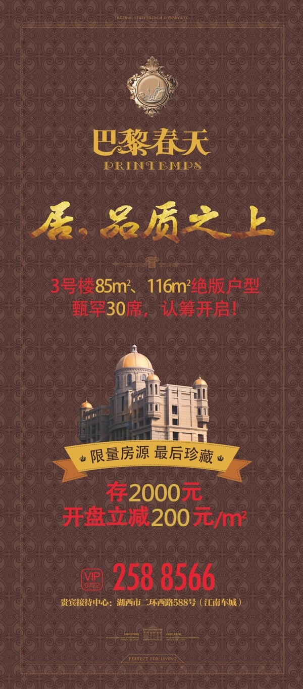 房地產(chǎn)廣告
