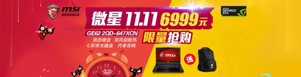 淘寶海報banner