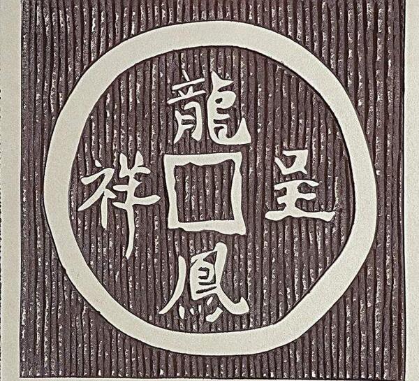 16184瓷磚中式