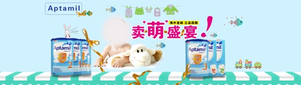 首頁(yè)奶粉海報(bào)設(shè)計(jì)