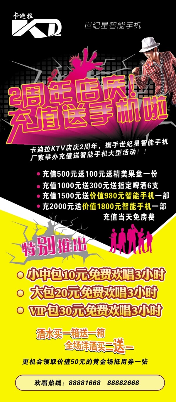 ktv展架圖片