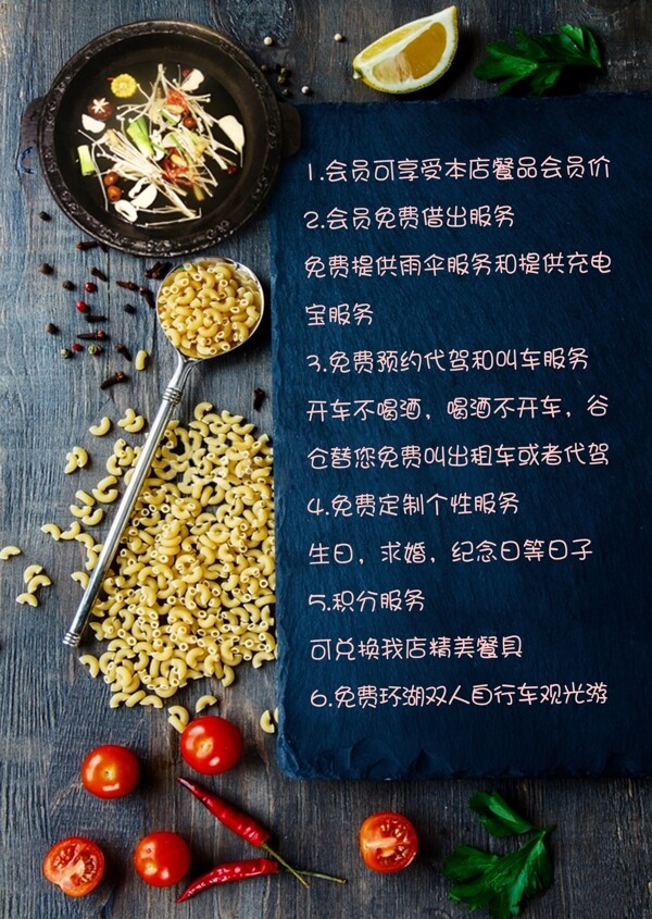 手工菜單