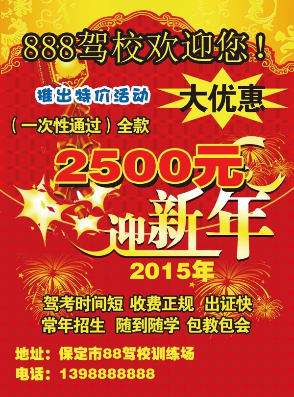 海報不干膠彩頁