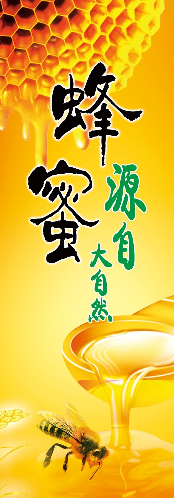 蜂蜜燈箱