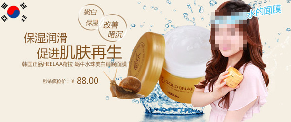 保濕潤滑護(hù)膚品促銷海報(bào)
