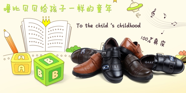 淘寶男鞋創(chuàng)意促銷海報(bào)