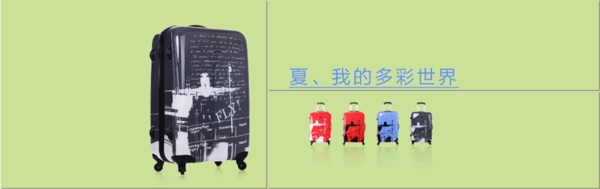 旅行旅游拉桿箱圖片