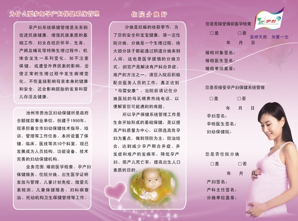 折頁圖片