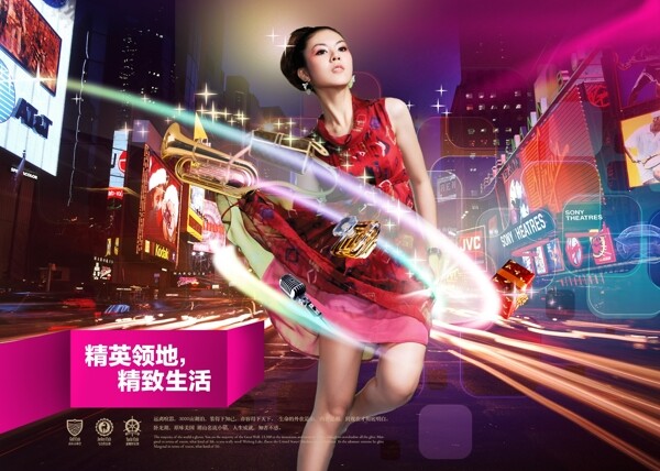 時(shí)尚炫酷都市女性