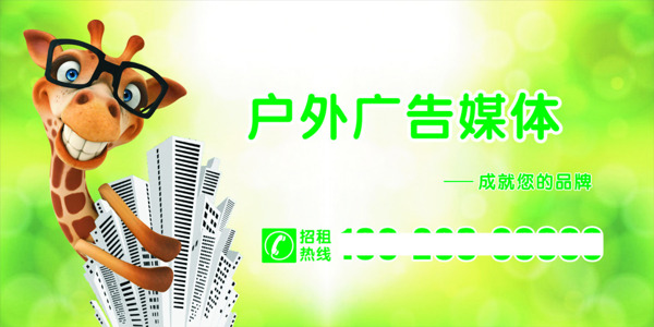 廣告位招租