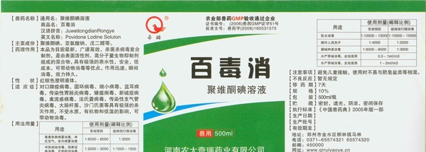 獸藥標(biāo)簽圖片