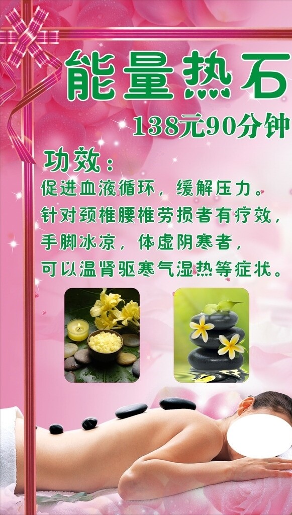 能量熱石圖片