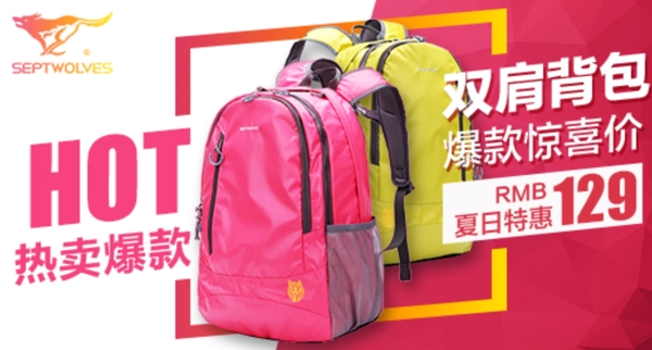 雙肩包鉆展