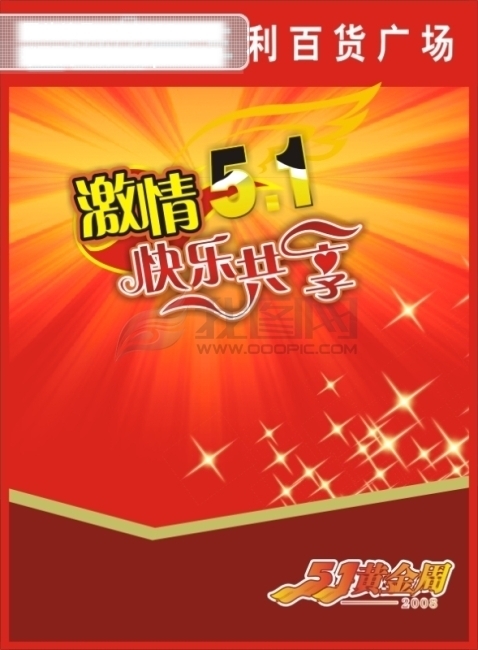 商場DM宣傳單