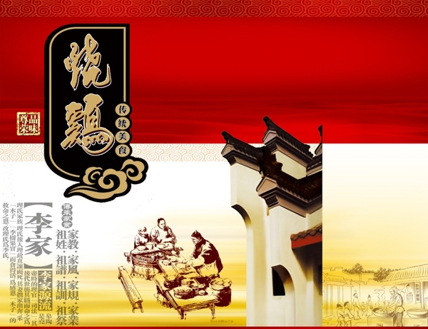 烧鸡包装箱图片