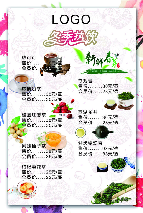壺裝熱飲