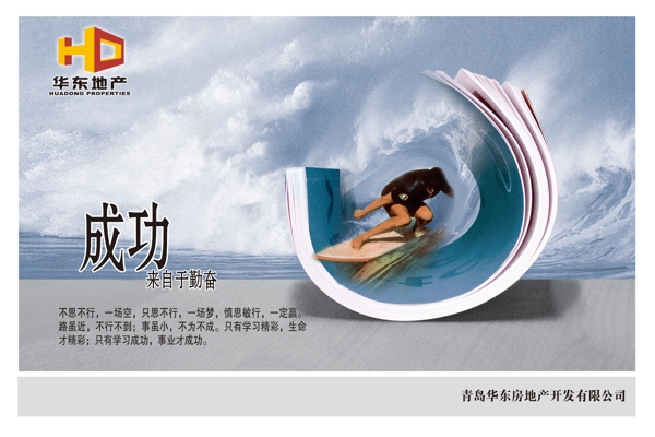 企業(yè)文化企業(yè)形象分層PSD47