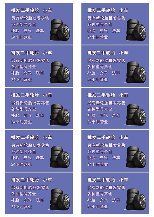维修车辆