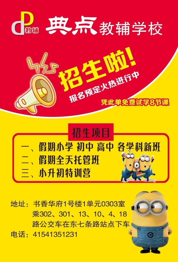 教育圖片