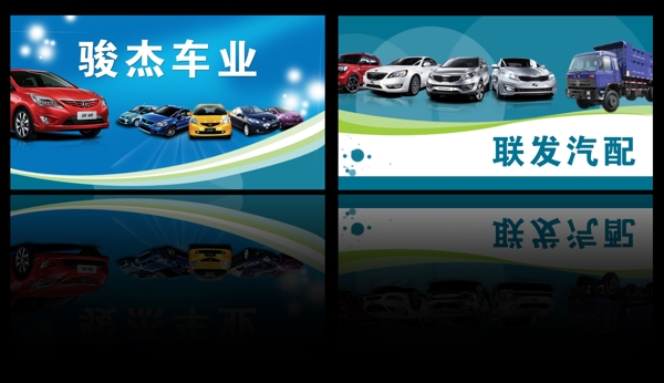 車業(yè)