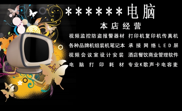 電腦名片圖片