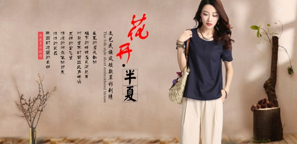 服裝海報(bào)