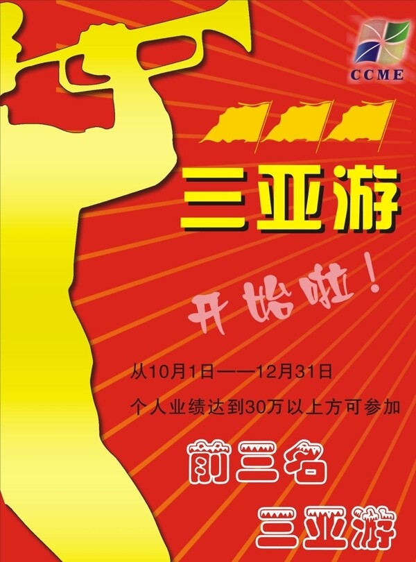 三亞游圖片