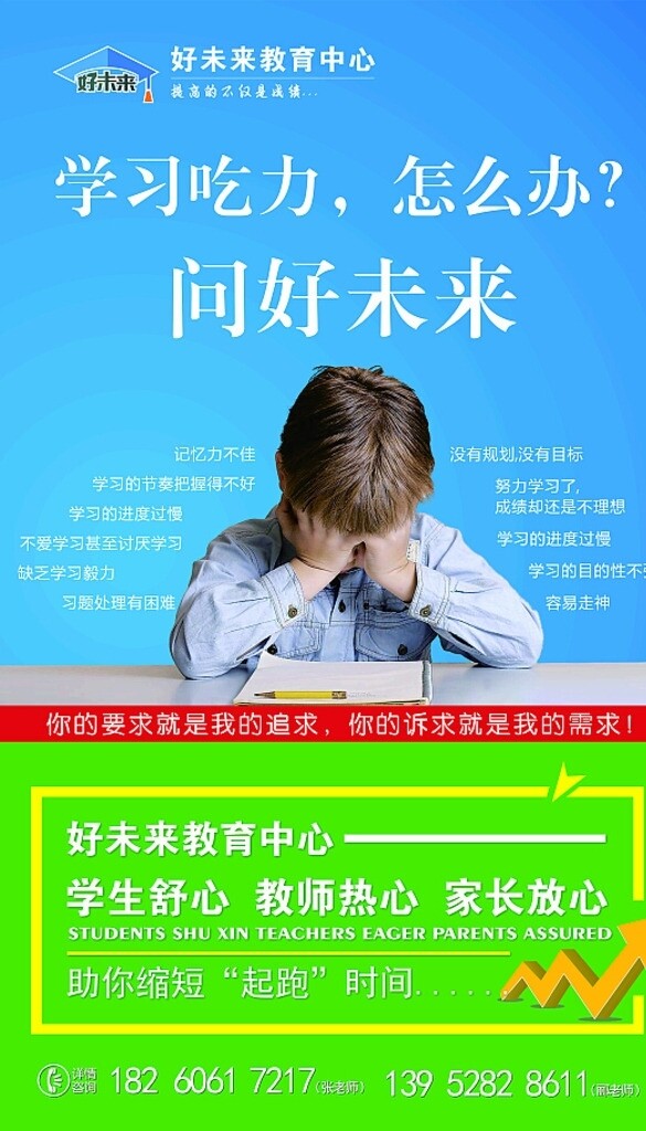 教育海報圖片
