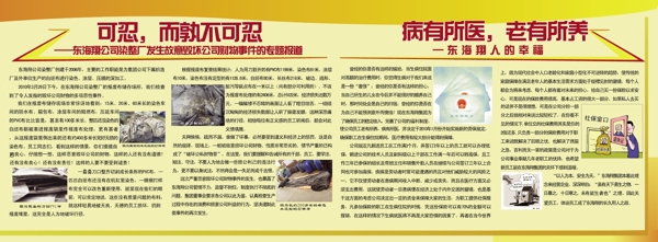 櫥窗展板圖片