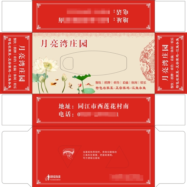 抽紙盒