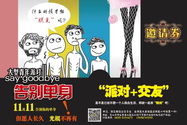 學校版面