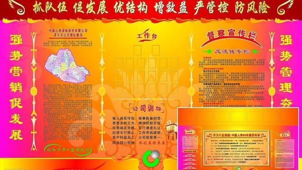 保險(xiǎn)公司展板圖片