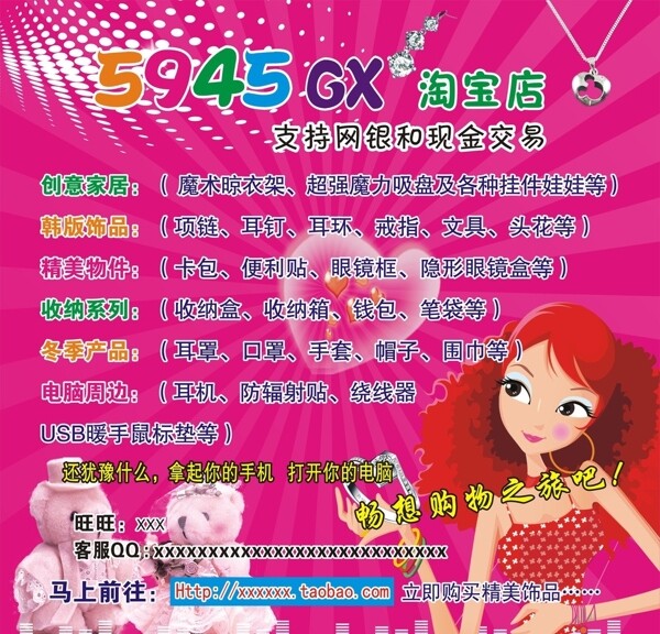 飾品