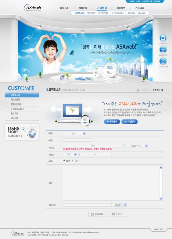 網(wǎng)頁模板