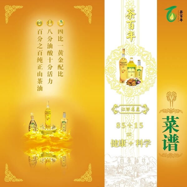 菜譜圖片