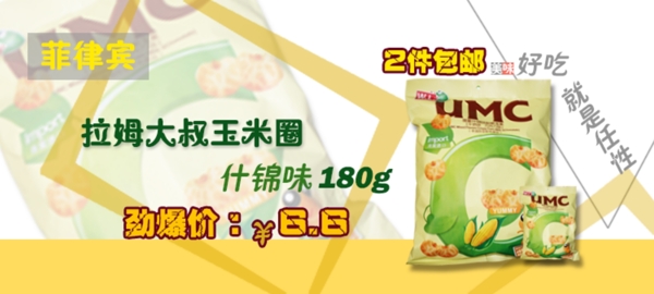 淘寶天貓psd圖層下載