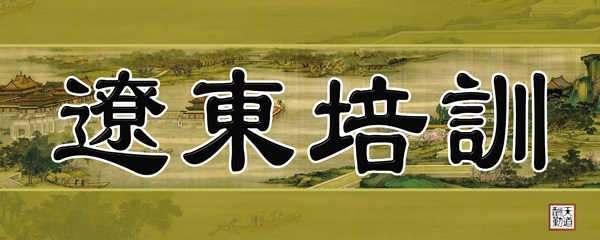 培訓(xùn)牌匾
