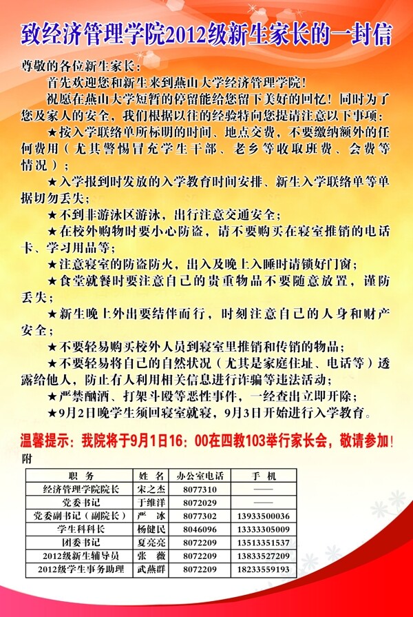 一封信