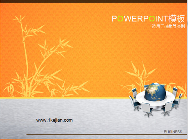 商業(yè)PPT