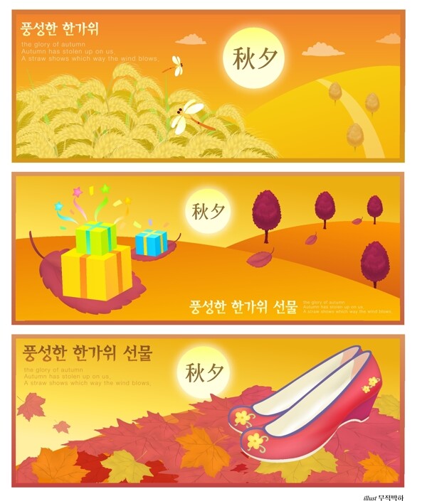 秋夕矢量圖下載