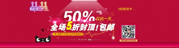 淘寶促銷海報(bào)