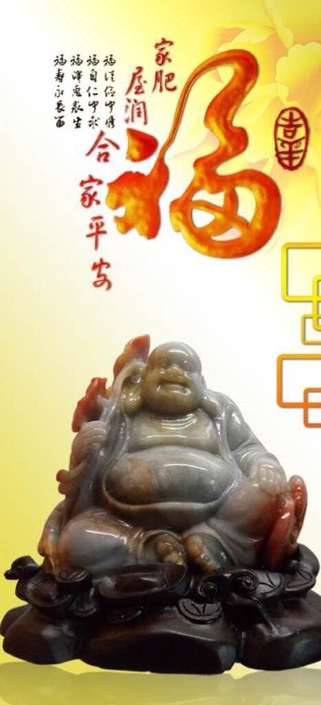 福字佛玄關(guān)