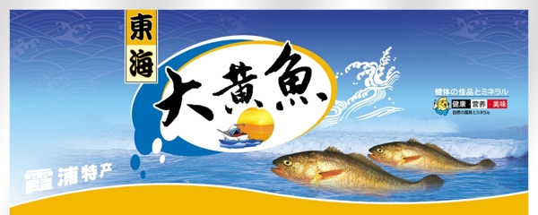 黃魚標(biāo)簽圖片